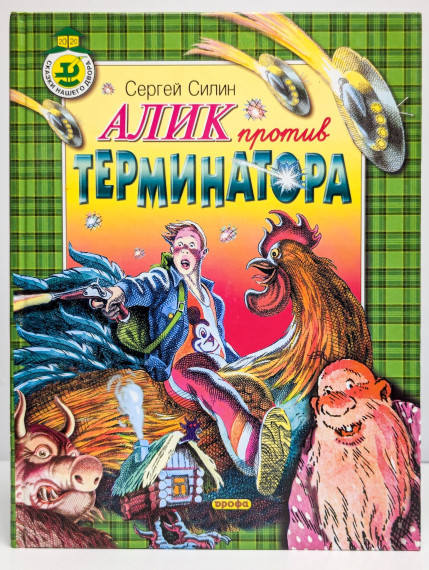 Рецензия на рассказ С. Силина "Жизнь без мобильника".