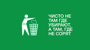 Информационно-просветильская кампания от ППК "РОссийский экологический оператор.
