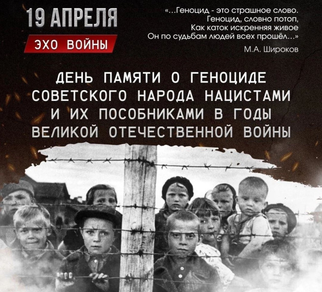 Ребята приняли участи в Уроке Памяти "Нельзя забыть".