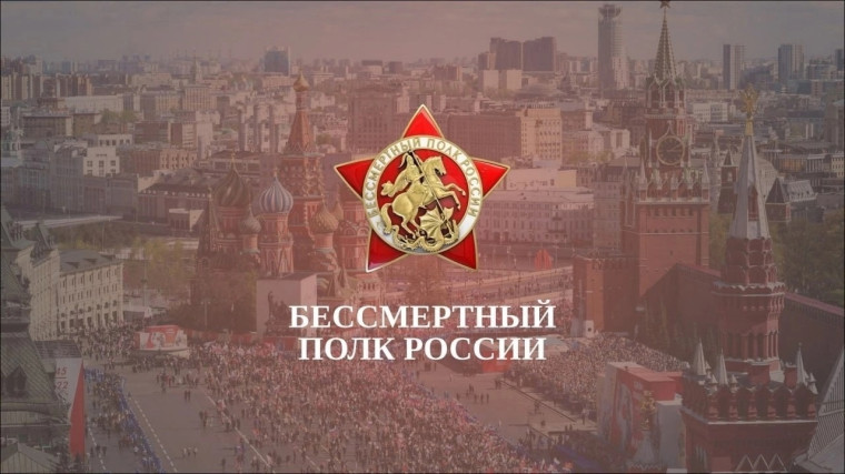 Бессмертный полк - наши деды и прадеды.