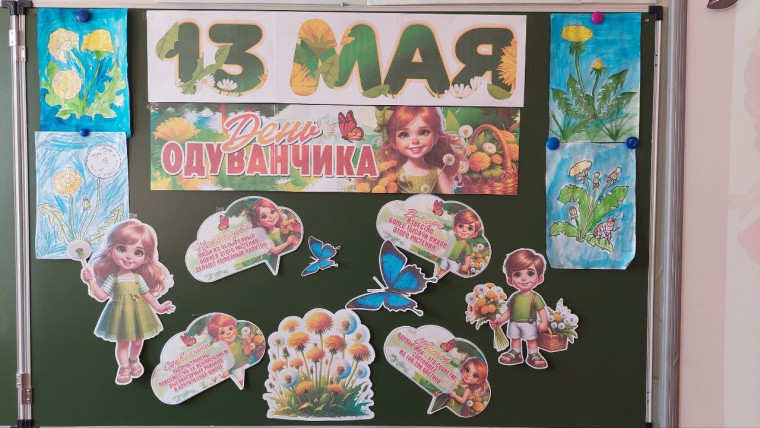 Эколята отметили Всемирный День Одуванчика.
