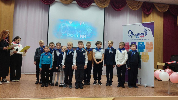 Орлята России.