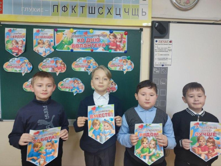 2 декабря прошли занятия курса "Разговоры о важном" : "Миссия - милосердие".